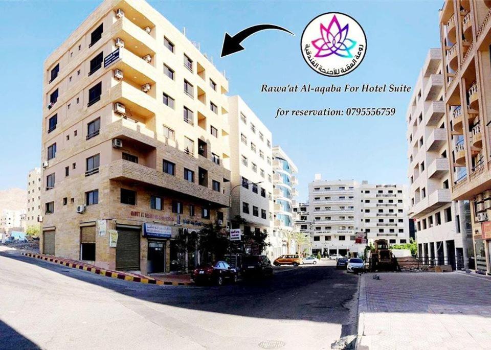 Rawa'At Alaqaba Hotel Exterior photo